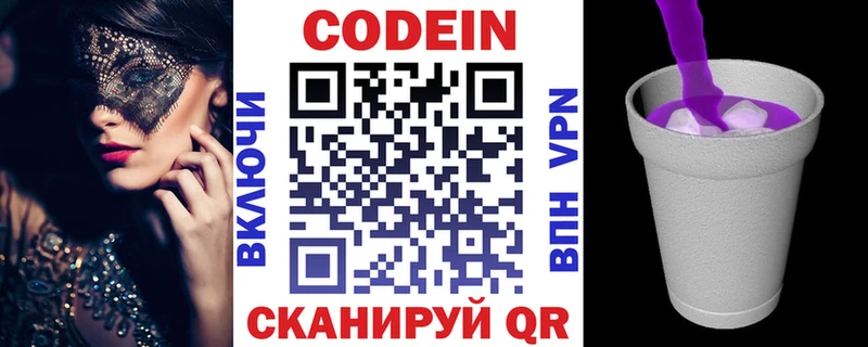 Кодеин напиток Lean (лин)  мега tor  площадка наркотические препараты  Галич 
