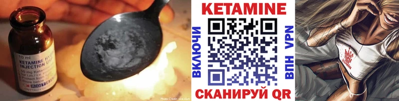 КЕТАМИН VHQ  Галич 